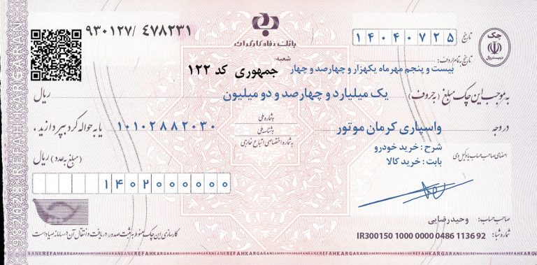 02 چک نوشته شده copy75 min